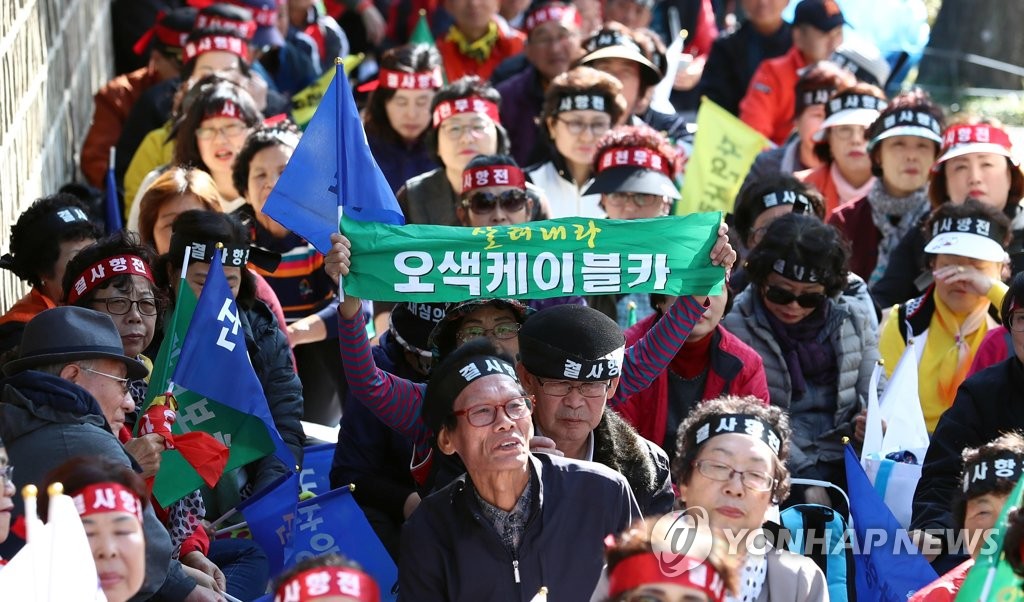 '살려내라 오색케이블카'