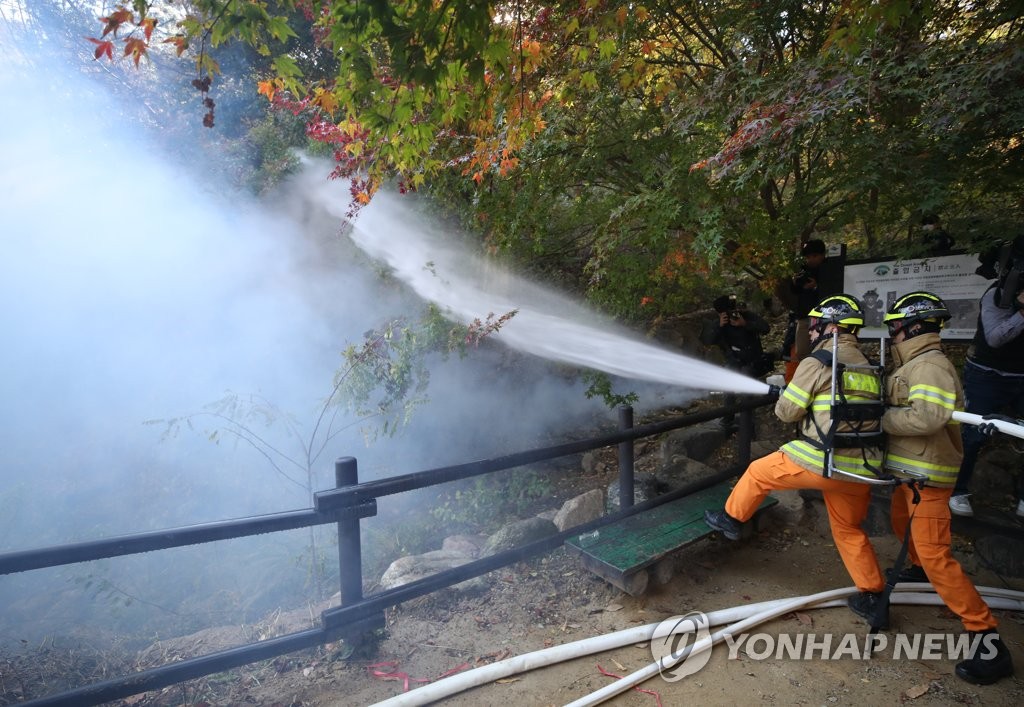 북한산 산불 대응훈련