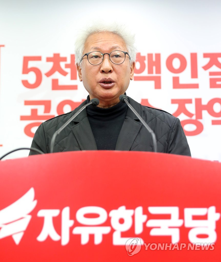 긴급성명 발표하는 류석춘 자유한국당 혁신위원장