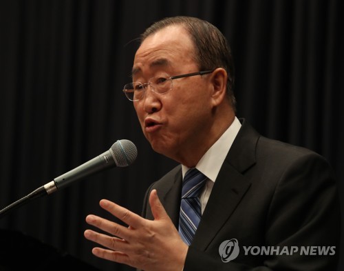 반기문 전 유엔사무총장