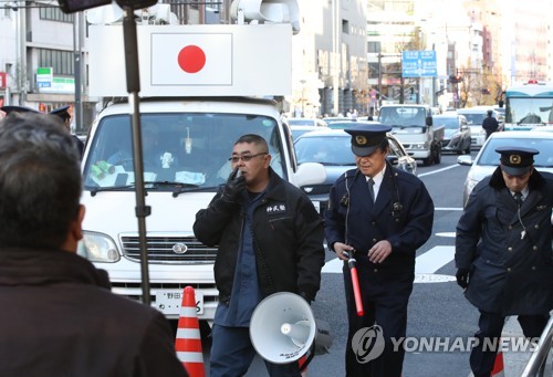 일본 혐한단체, 강경화 장관 방문지 찾아 시위