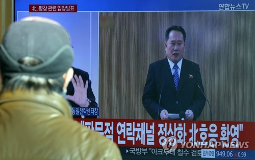 북한, 오늘 판문점 연락채널 개통