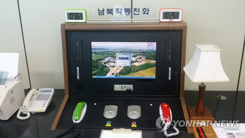 판문점 연락채널 '남북직통전화'