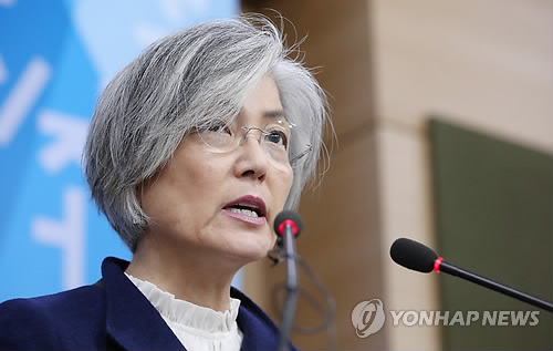 위안부 합의 처리방향 발표하는 강경화 장관