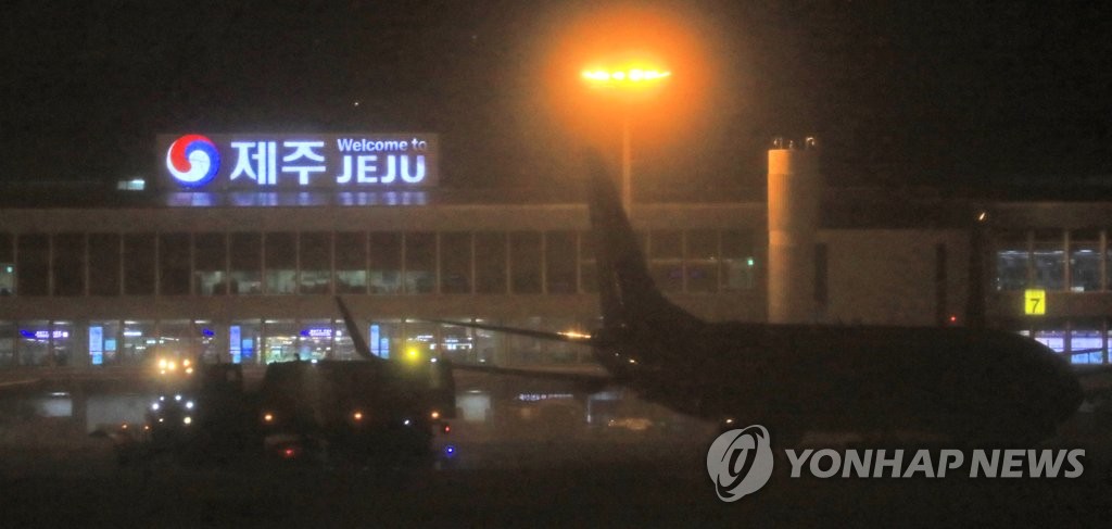 제주공항