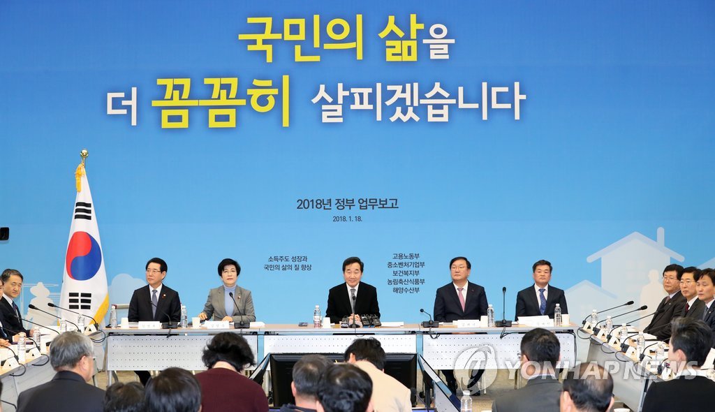 이총리 주재 새해 정부 업무보고