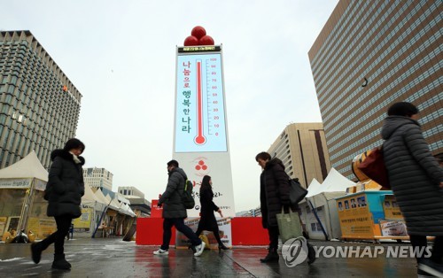 사랑의 온도탑