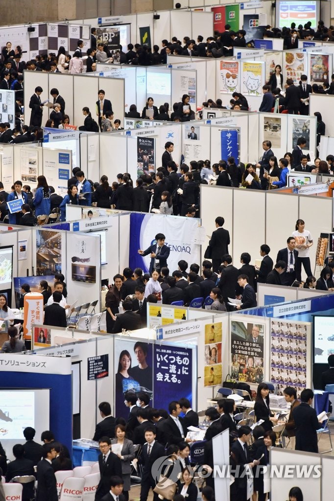 일본기업들, 내년 대졸자 신입사원 확보 벌써 시작