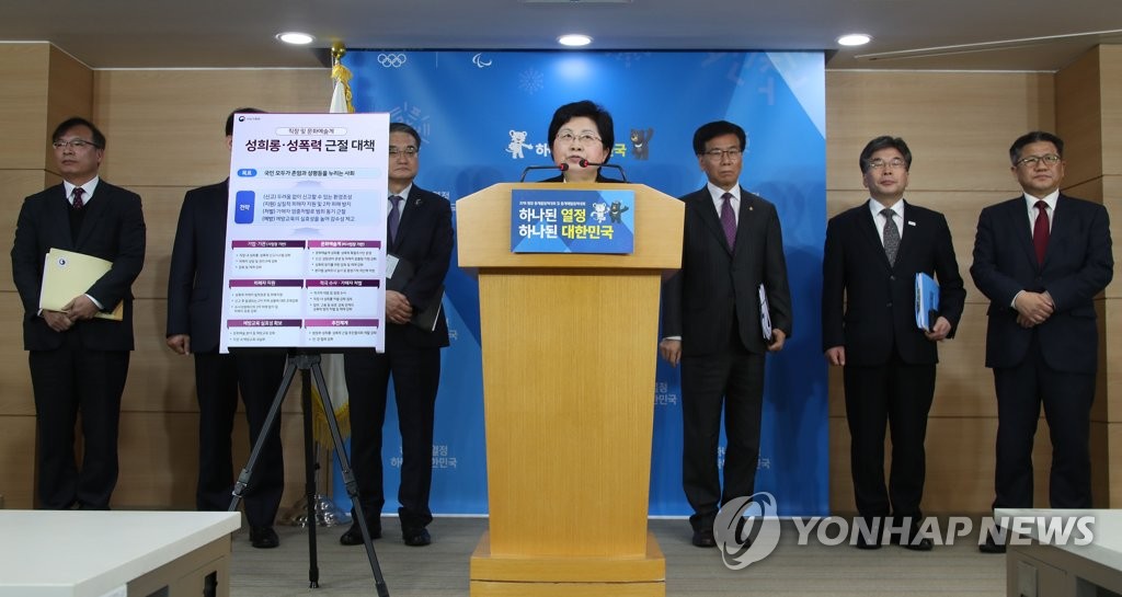 성폭력 근절 대책 발표하는 정현백 장관