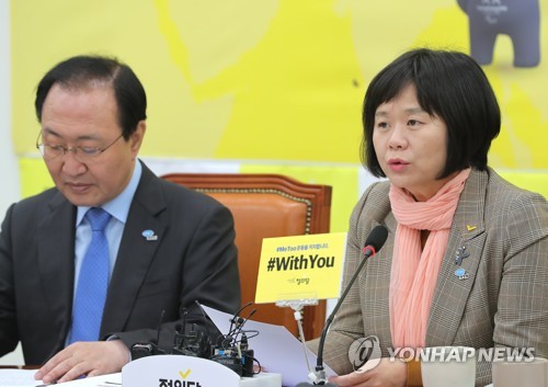 정의당 상무위원회
