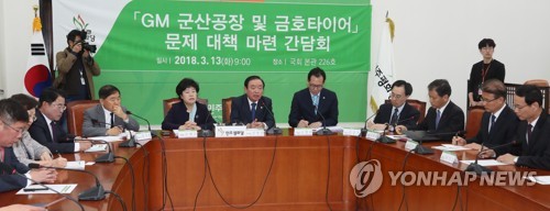 평화당 GM 군산공장 및 금호타이어 대책 간담회
