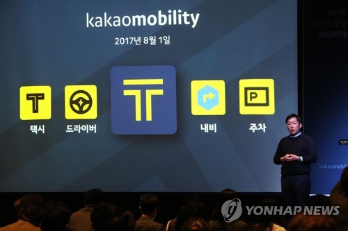카카오모빌리티, 택시 호출 기능 강화