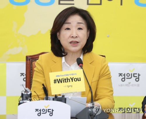 심상정 "국회 개헌안과 개헌 시기 국민에 제시해야"