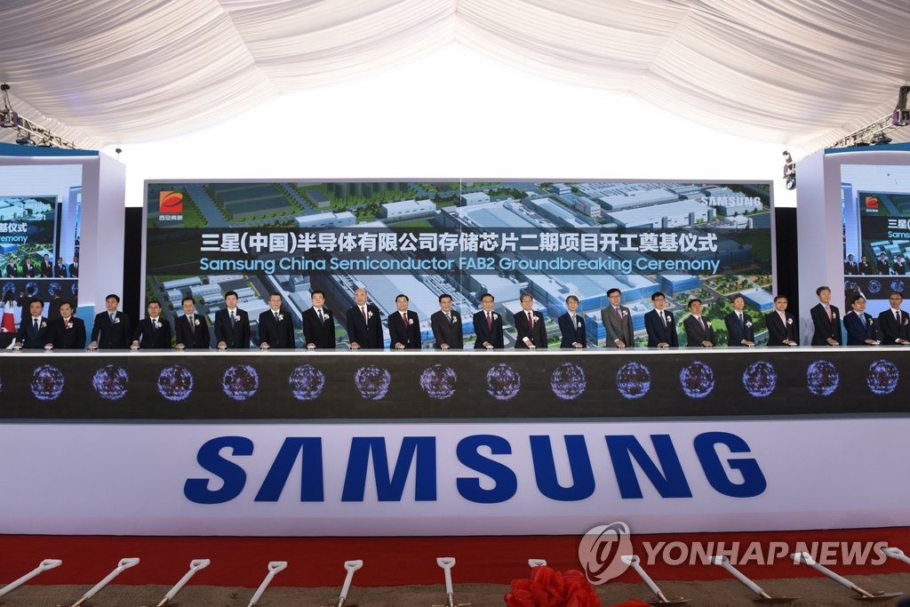 삼성전자 중국 시안 반도체공장 2기 라인 착공