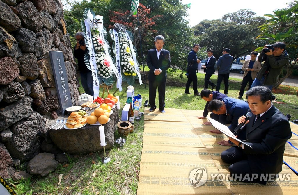 4·3해원방사탑제 봉행