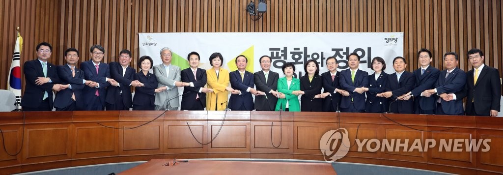손잡은 '평화와 정의'