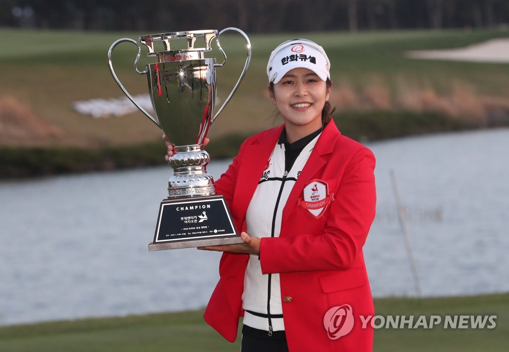 롯데렌터카 여자오픈 우승 김지현