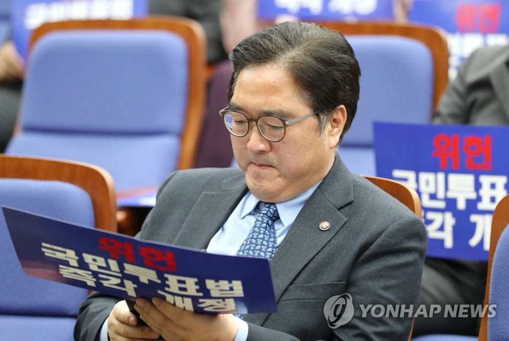 손팻말 바라보는 우원식