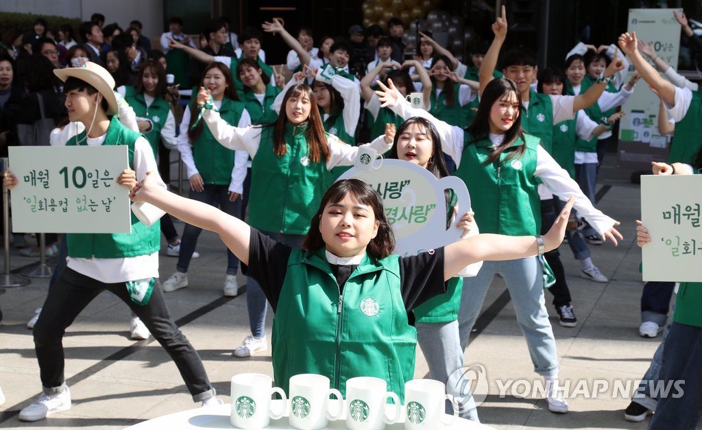 "매월 10일은 일회용컵 없는 날"