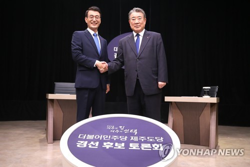 더불어민주당 제주도지사 후보 경선 토론회