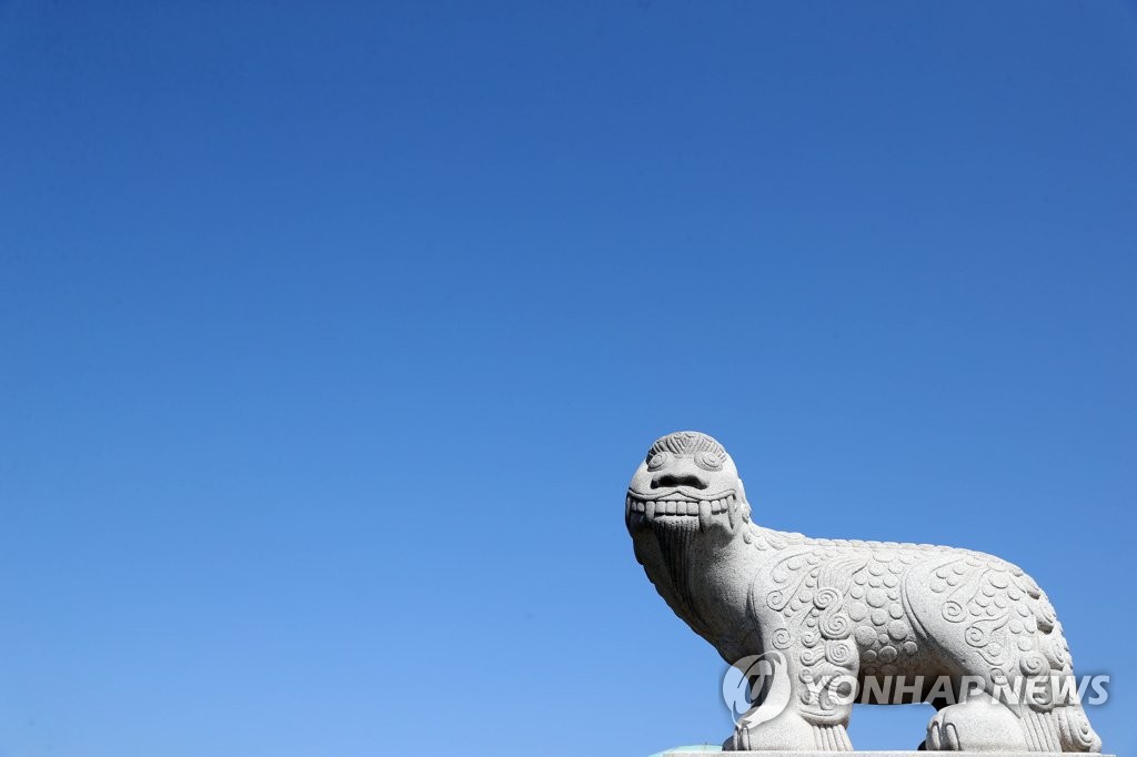 '파란 하늘 해태의 미소'