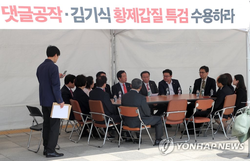 한국당 천막 대책회의