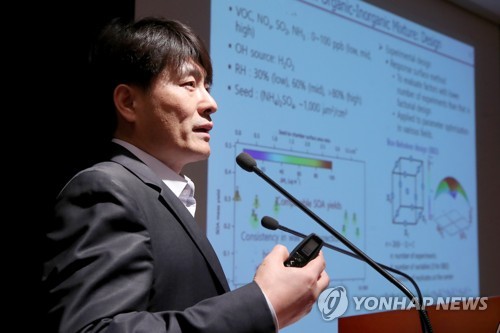 동아시아 대기오염과 건강포럼