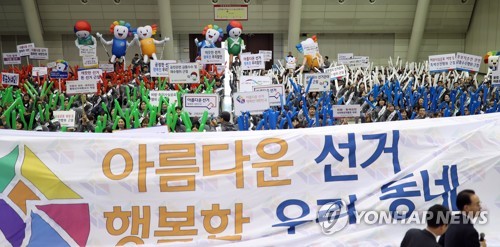 공정한 선거 만들어요!