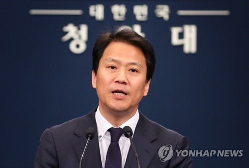 남북정상회담 준비 상황 설명하는 임종석