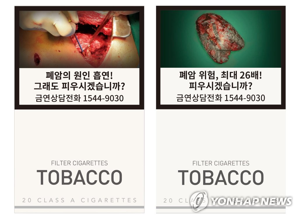 교체된 담배 경고그림과 문구 '폐암'