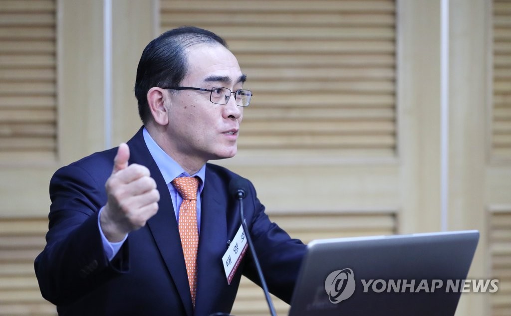 태영호, '미북정상회담 전망에 대하여'