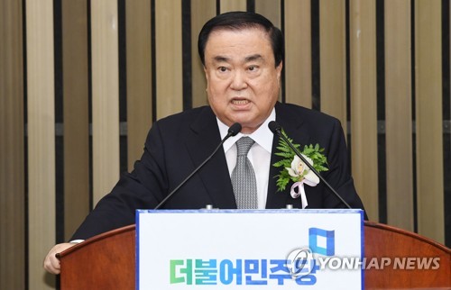 의장 후보 선출 인사말하는 문희상