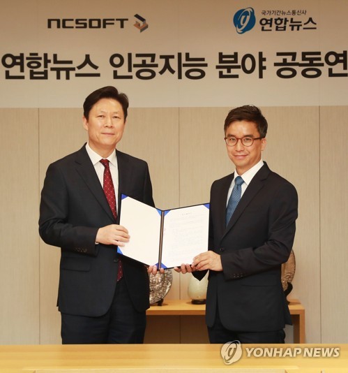 연합뉴스, 엔씨소프트와 인공지능 분야 공동연구 협약 체결