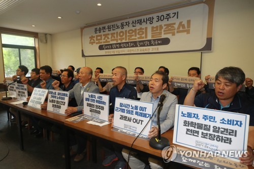 문송면·원진노동자 30주기 추모조직위 발족 기자회견