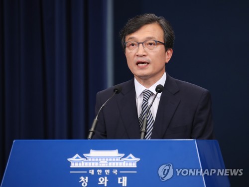 청, 남북회담 연기와 관련한 NSC 상임위 결과 발표