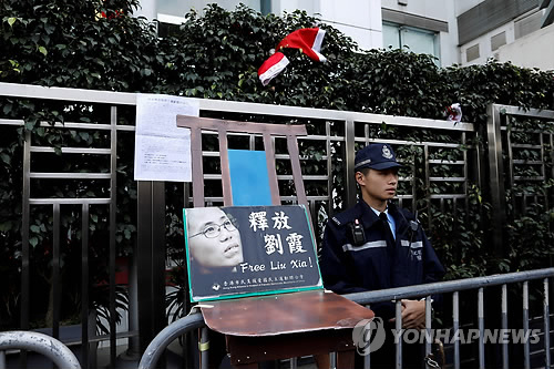 세계 저명작가들, 中정부에 '가택연금' 류샤 석방 촉구