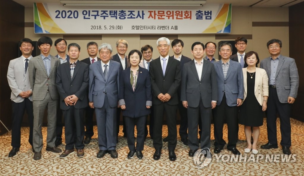 통계청, 2020 인구주택총조사 자문위원회 출범