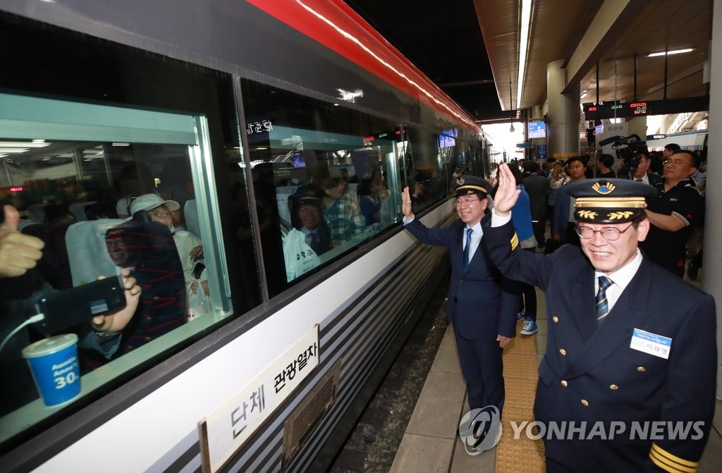 '잘 다녀오세요!'