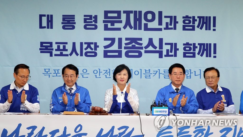 박수치는 추미애 대표