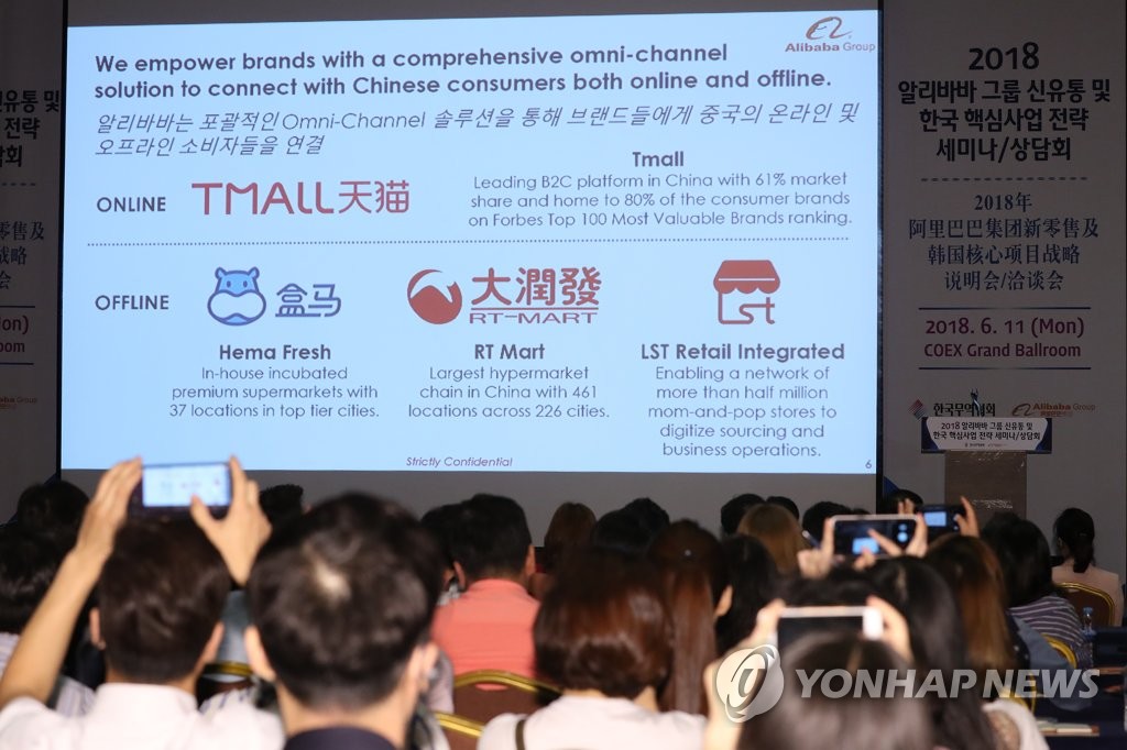 알리바바 신유통 사업 전략
