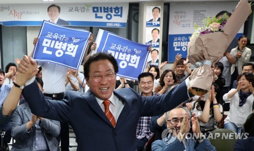 환호하는 민병희 강원교육감 후보