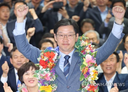 김경수 경남도지사 당선