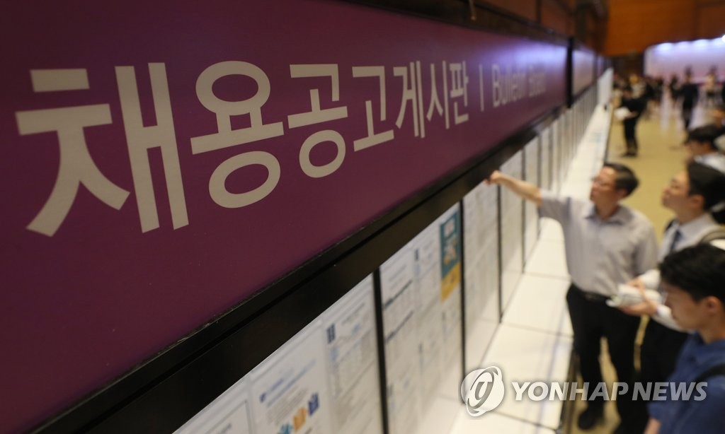 2018년 6월 15일 오후 서울 강남구 코엑스에서 열린 외국인 투자기업 채용박람회에서 구직자들이 채용공고 게시판을 살펴보고 있다. [연합뉴스 자료사진]