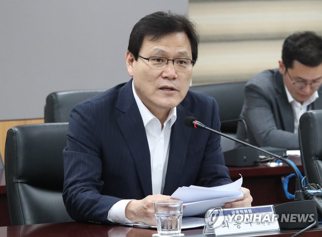 서민금융지원체계 개편 TF 주재하는 최종구 금융위원장