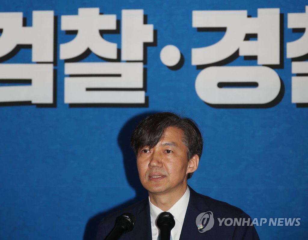 '수사개시부터 종결 어떻게 바뀌나'
