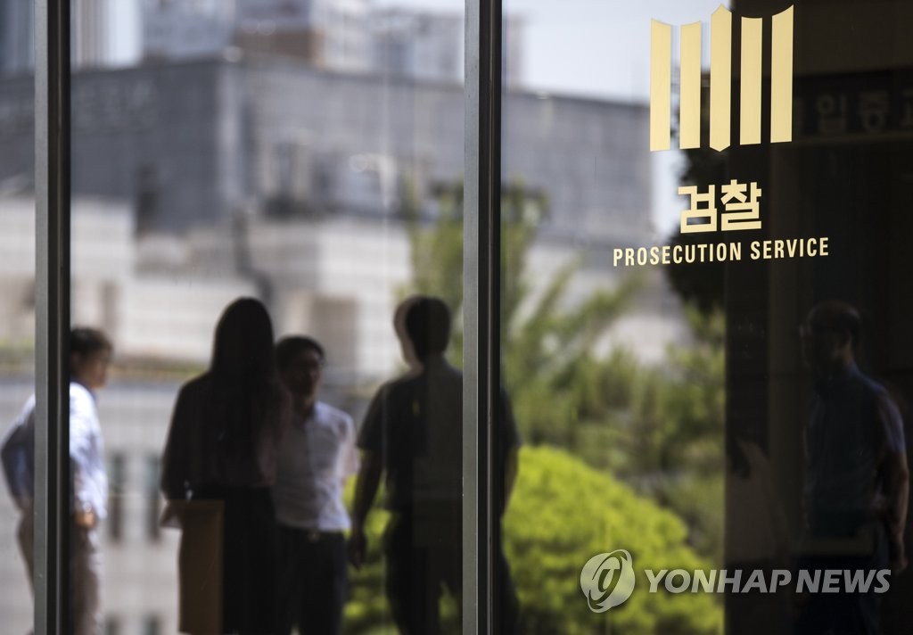 검·경 수사권 조정 합의문 발표 후 검찰