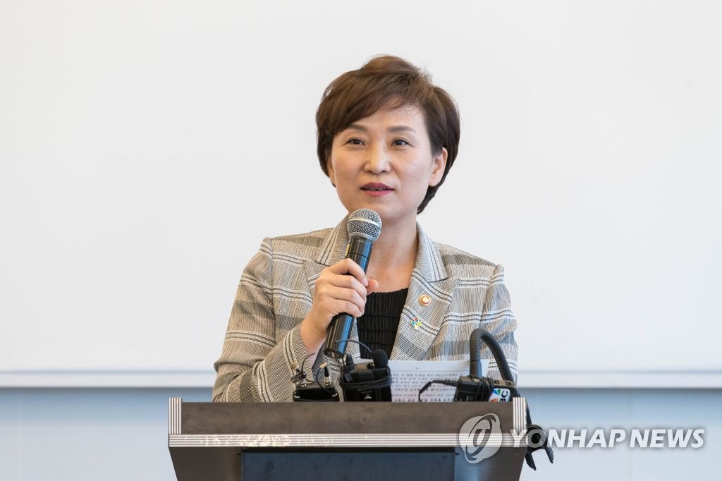 김현미 장관, '취임 1주년'