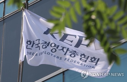 한국경영자총협회(경총)