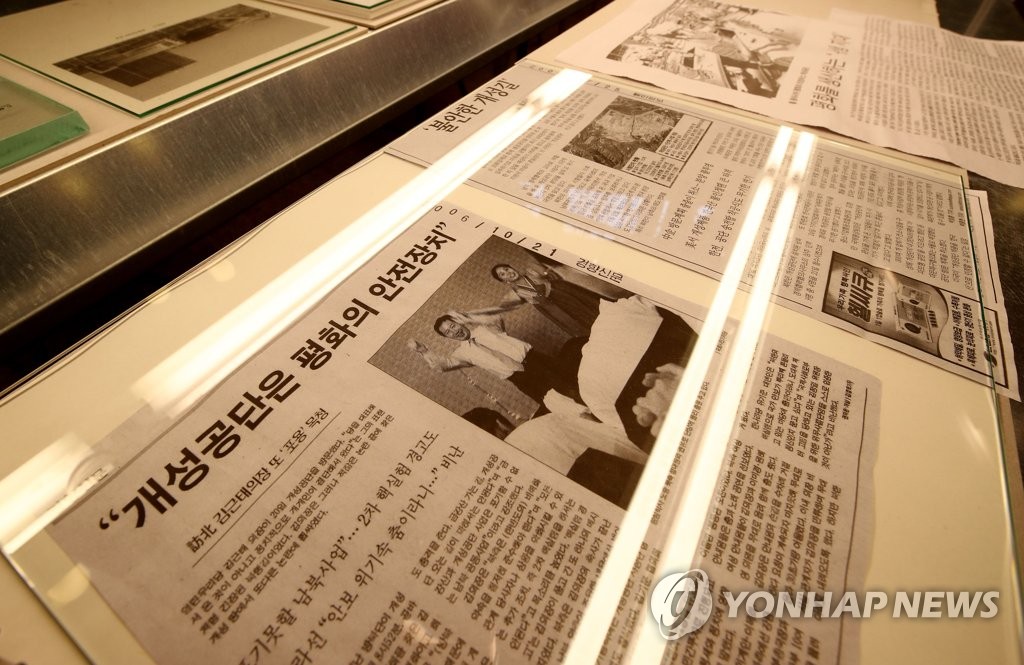 '개성공단은 평화의 안전장치'