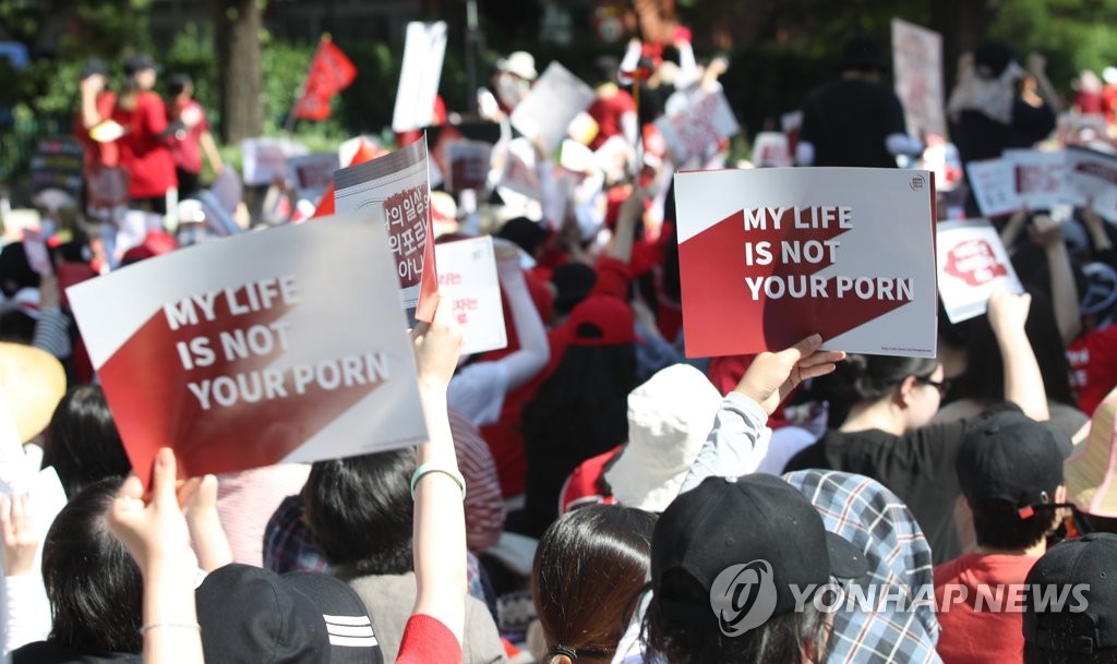'홍대 몰카 편파수사 규탄 시위'